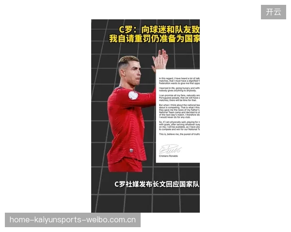 C罗在个人平台公开鼓励退役球员再就业，话题正向扩散